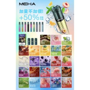 MEHA魅嗨一代通用🥚