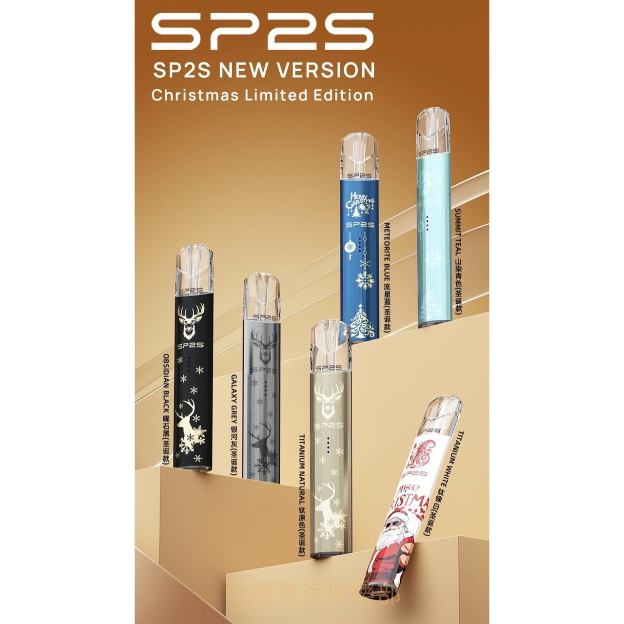 SP2 三代鈦色限量聖誕版🎄🐥(一代通用系列)