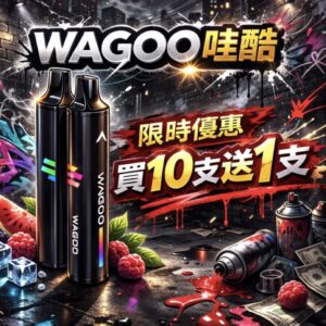 哇酷KIS一次性拋棄式6500口(買10支送1支🔥)(贈品口味隨機)