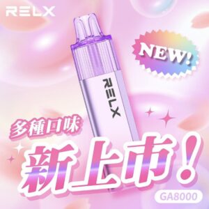 RELX 一次性拋棄式8000口(免充電🔋)