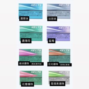 IQOS專用 🇮🇩印尼 KEETS🥚(單包)(買10盒送1盒🔥)(贈品口味隨機)