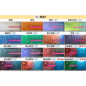 IQOS專用 🇰🇷韓國TEREA🥚(單包)(買10包(含)以上每包折5元✅)