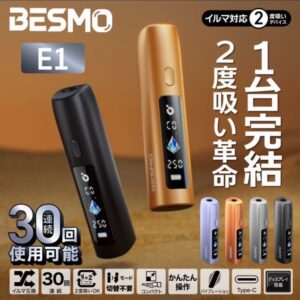 IQOS專用 🇯🇵日本 BESMO E1 二回🐥